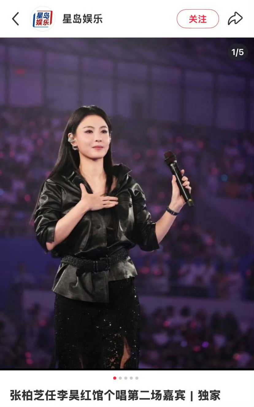 张柏芝红馆路透张柏芝李昊演唱会嘉宾路透抵达红馆！张柏芝即将助阵李昊演唱会，久违登