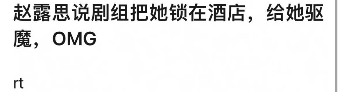 啊这，事情的走向突然开始。。。。 ​​​