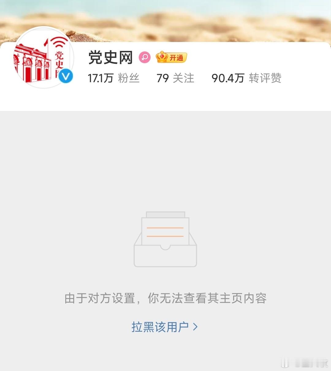 拉黑删视频一条龙，其实只拉黑我就可以了，没必要删掉原视频，难不成是我评论对了？[