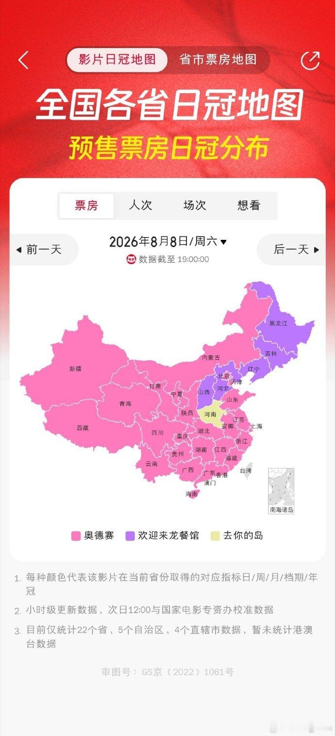 东三省是沈腾永远的后盾沈腾在东三省的票房号召力 沈腾往那一站，东三省老铁就自动掏