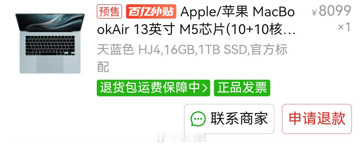 苹果iPad和MacBook涨价4月分7799入的Macbook Air M51