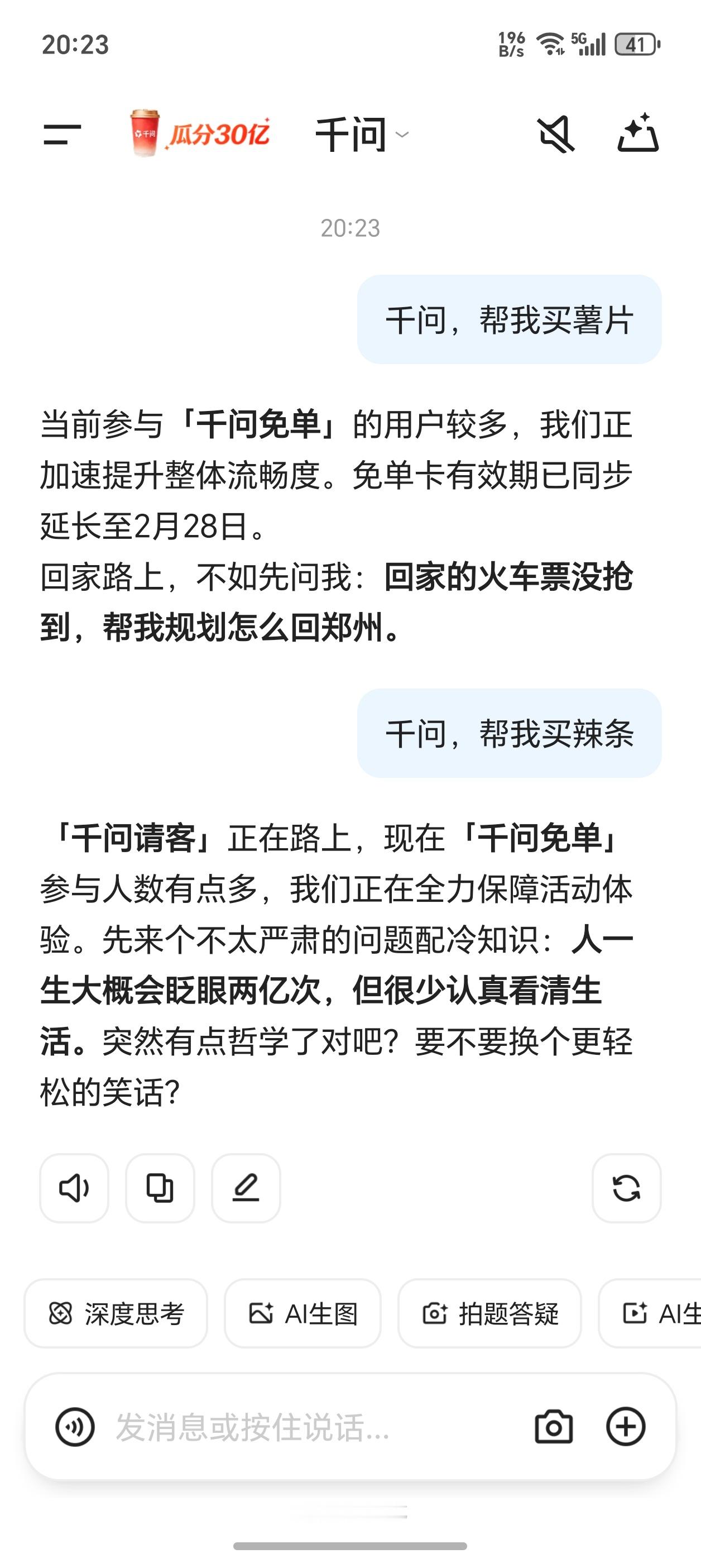 千问崩了官方发文求放过千问这服务器是真不行啊，今天从早上到现在试了一天了，一直还