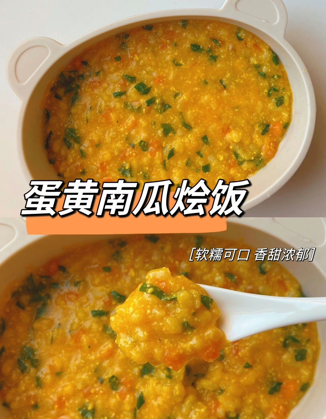 11M+宝宝烩饭辅食🥣营养均衡而且咀嚼能力可以得到锻炼哦～ ​​​