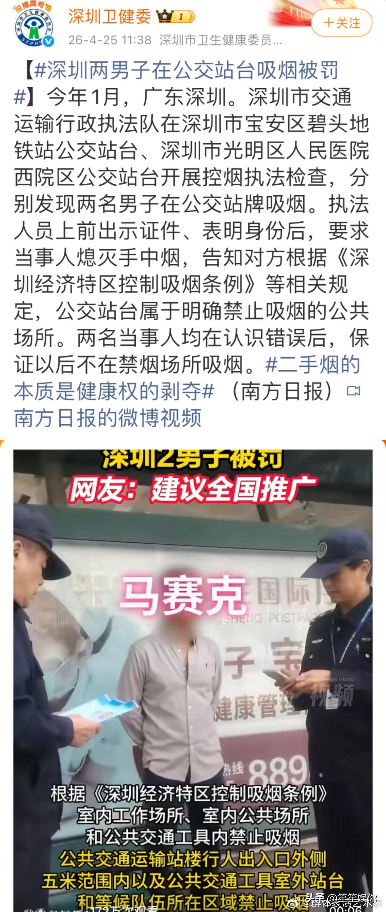 深圳禁烟的积极，多少有点“对标焦虑”。紧挨着香港，顶着超一线名头，总想在文明指标
