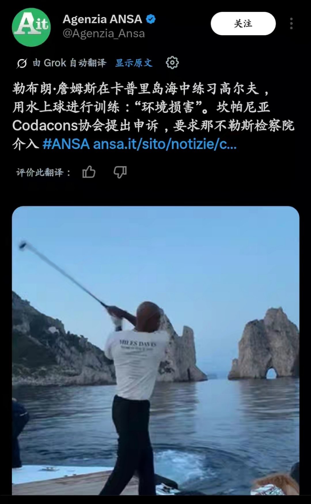 詹姆斯在意大利卡普里岛度假，站在游艇上将高尔夫球一颗一颗连续打入地中海，并将视频