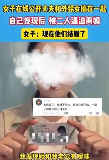 太狗血了！安徽，女子无意中发现丈夫出轨，可当“小三”站出来时，女子感到难以置信，