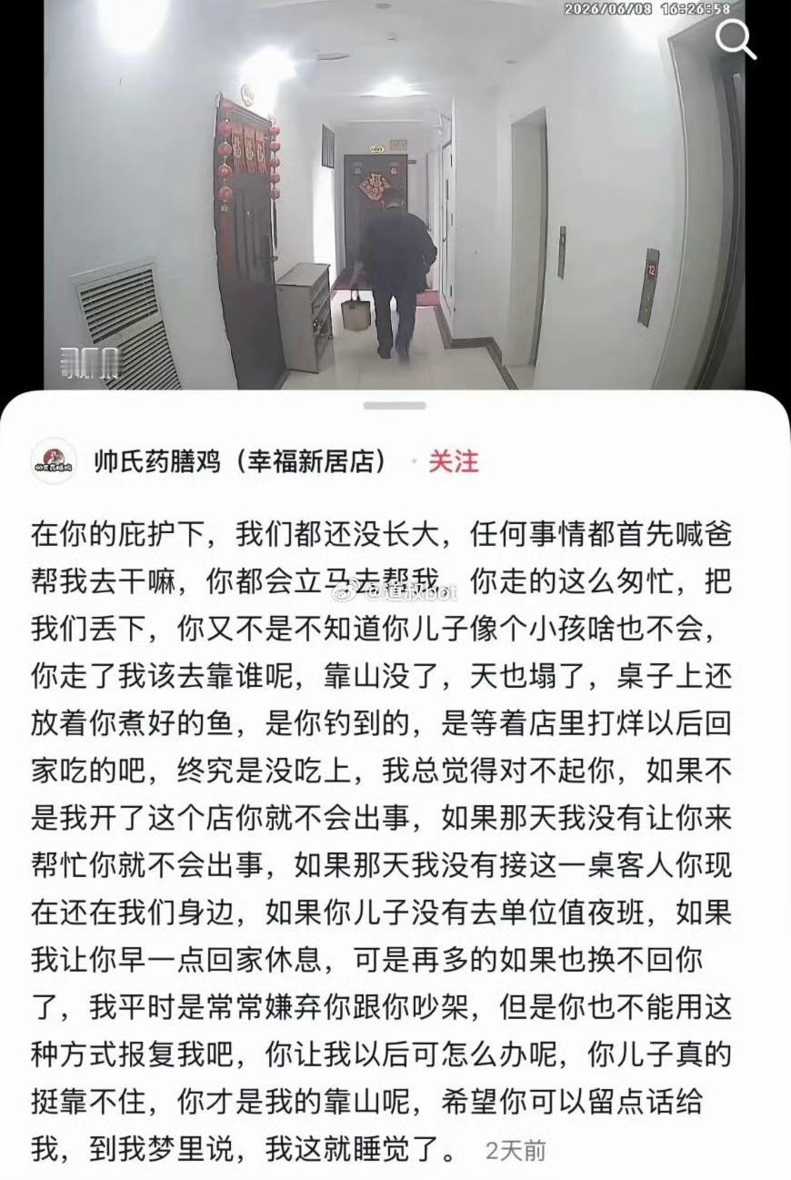 6月9日，南通网红店“帅氏药膳鸡”老板帅云峰，在店内劝阻顾客吸烟时被殴打致重伤，