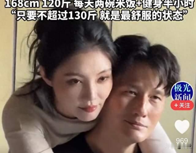 徐冬冬回应身材争议