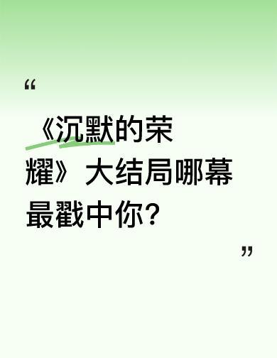 凤梨酥碎了，他没哭。
夫人把碎屑装进铁盒，一藏就是25年。
剧里那句“可能没有下
