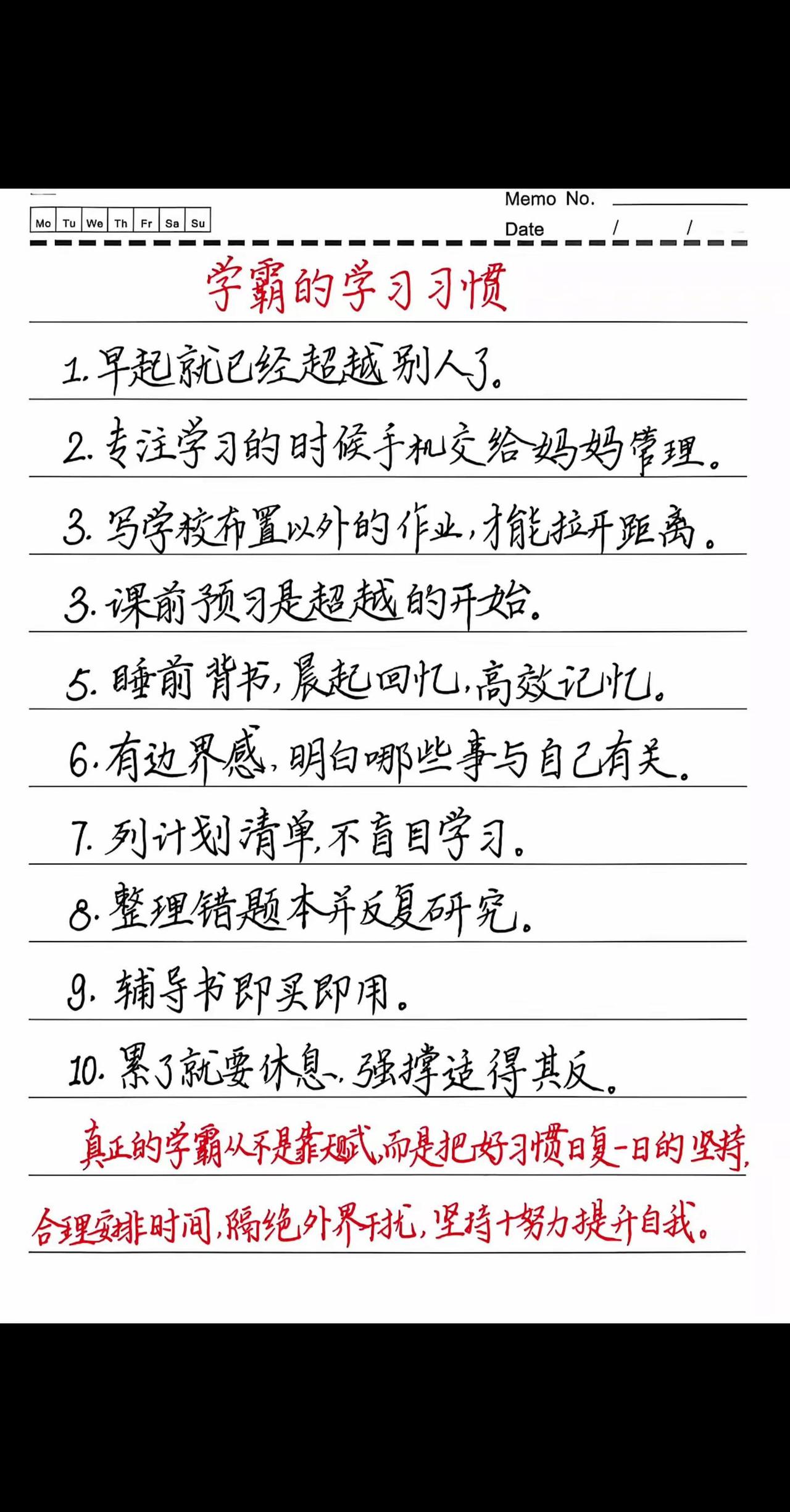 学霸怎么学习的宝子们看过来如何树立正确的学习观 学习提分笔记 学习方法总结 保持