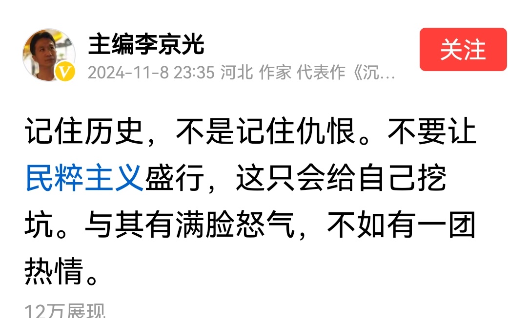 早就知道有些道貌岸然的人要搬出民粹主义来说事 中国这么大，对于有些有特殊历史记忆