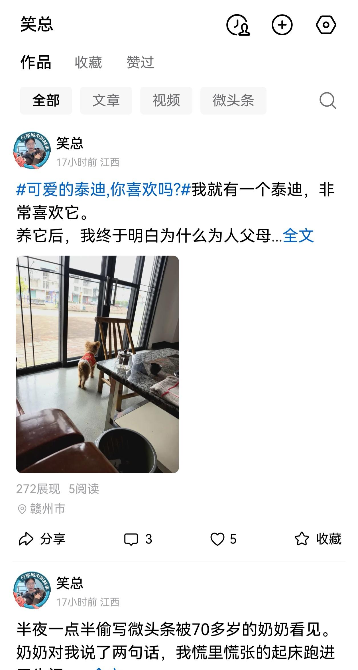 昨天掉了一个粉丝，让我明白了不是你努力了就有成果的。
彻彻底底让我知道想火得这样