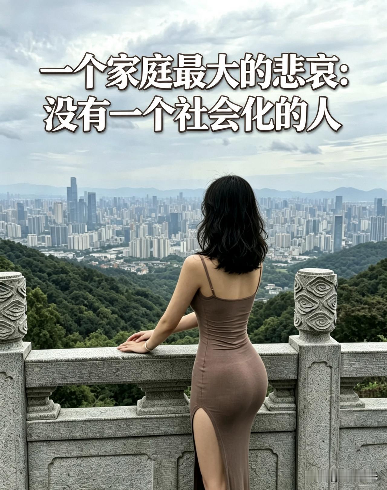 一个家庭最大的悲哀，是没有一个社会化的人

很多人误以为，家庭衰败的根源是没钱、