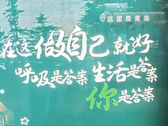 但如果遇到那些没有正当理由，只顾自己舒服而不顾及他人的人，我是不会同意的！