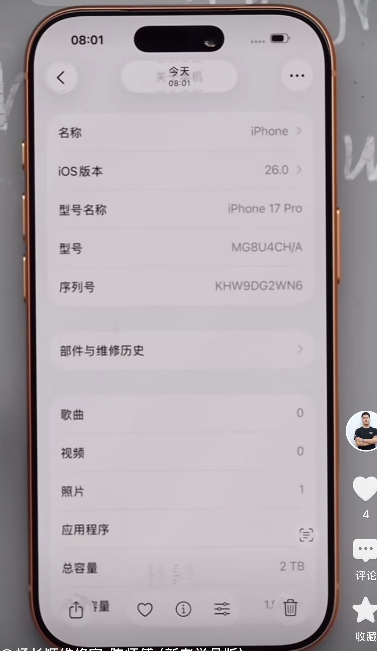杨长顺又搞事情，耗时8个多小时把苹果官方都没有出的iPhone 17 Pro 2