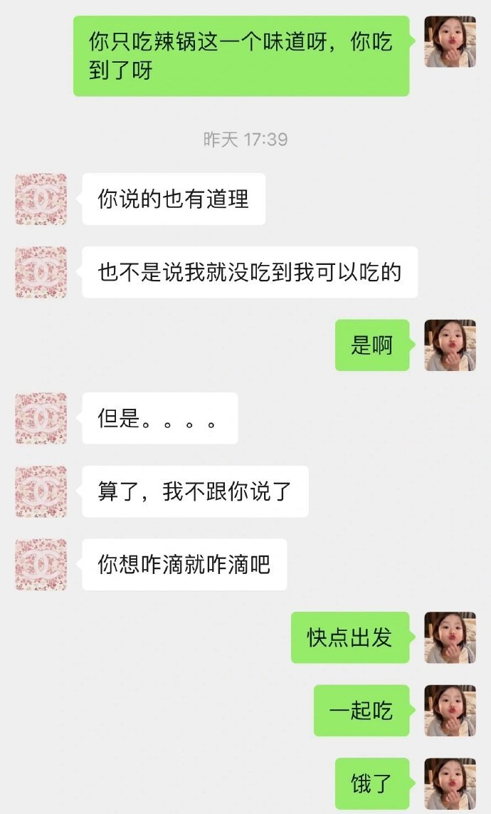 点鸳鸯锅朋友要和我绝交 ！！！ 
