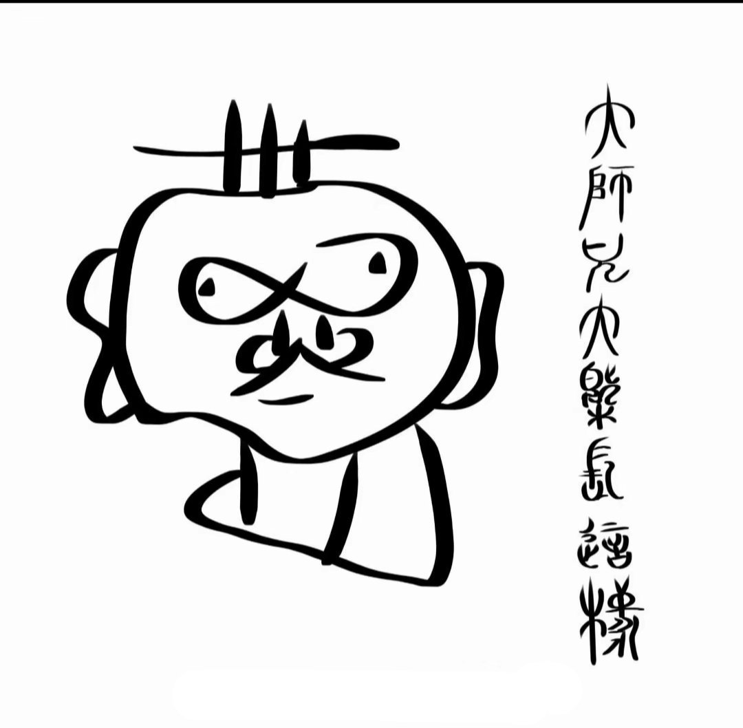 这个姜黎非终于找到她嘴歪眼斜还三角眼的大师兄了鞠婧祎姜黎非 jjy鞠婧祎姜黎非表