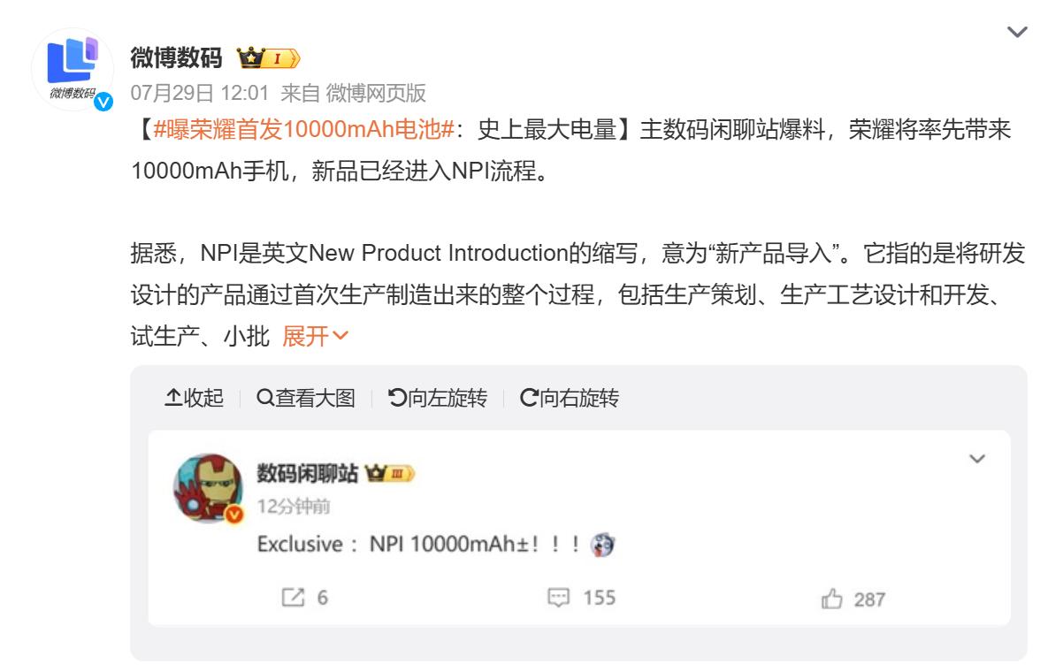 荣耀手机，你真的该收手了，没人管管吗

之前体验的荣耀Power，续航真的是由它