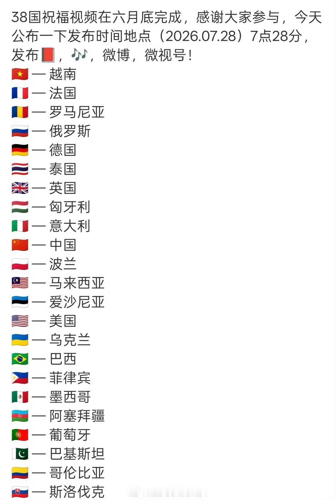 罗云熙生日有38国粉丝录视频庆生 