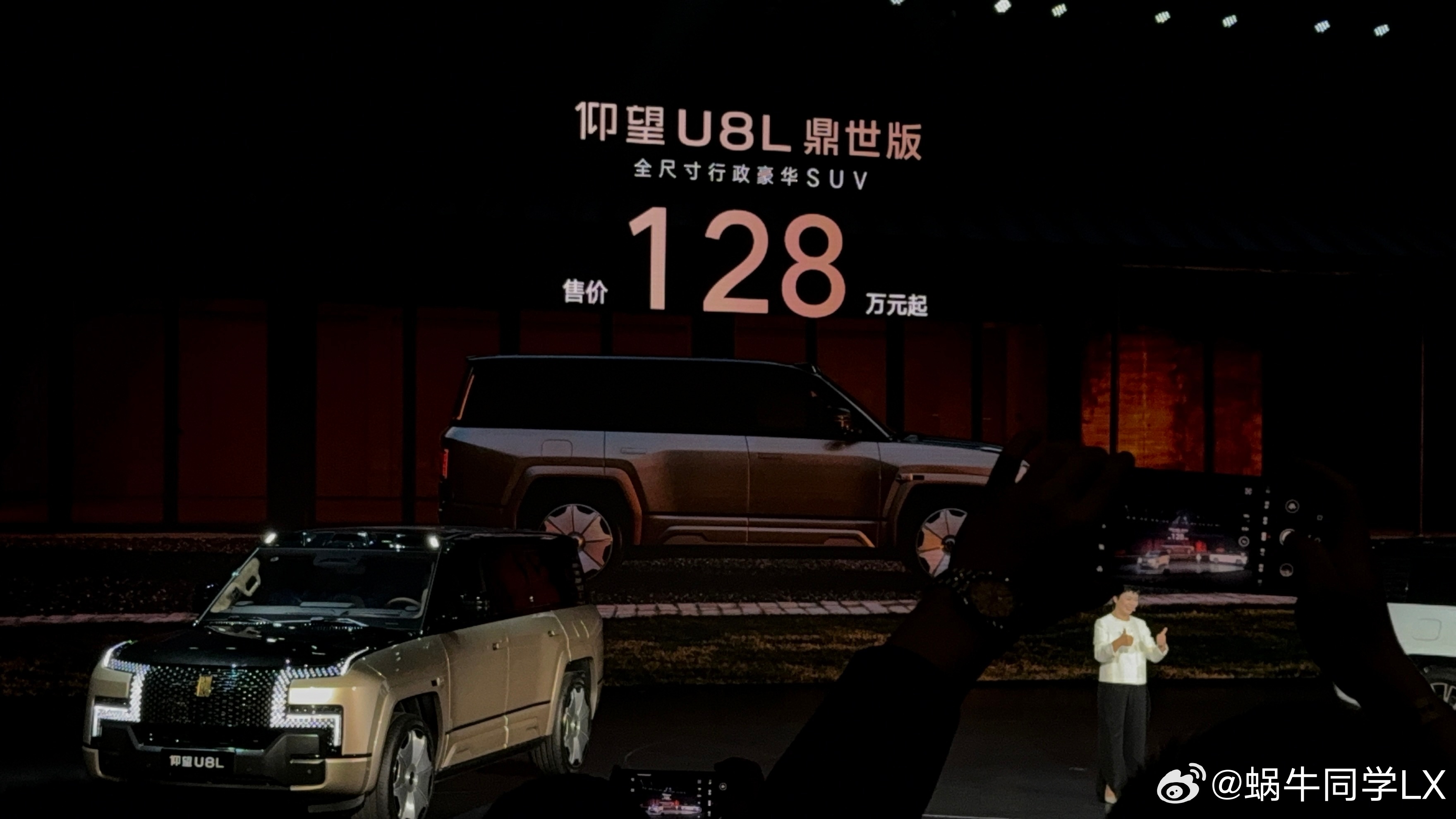 仰望U8L上市，仰望U8L鼎世版128万起售！天神之眼A，甲骨文24K黄金车标，