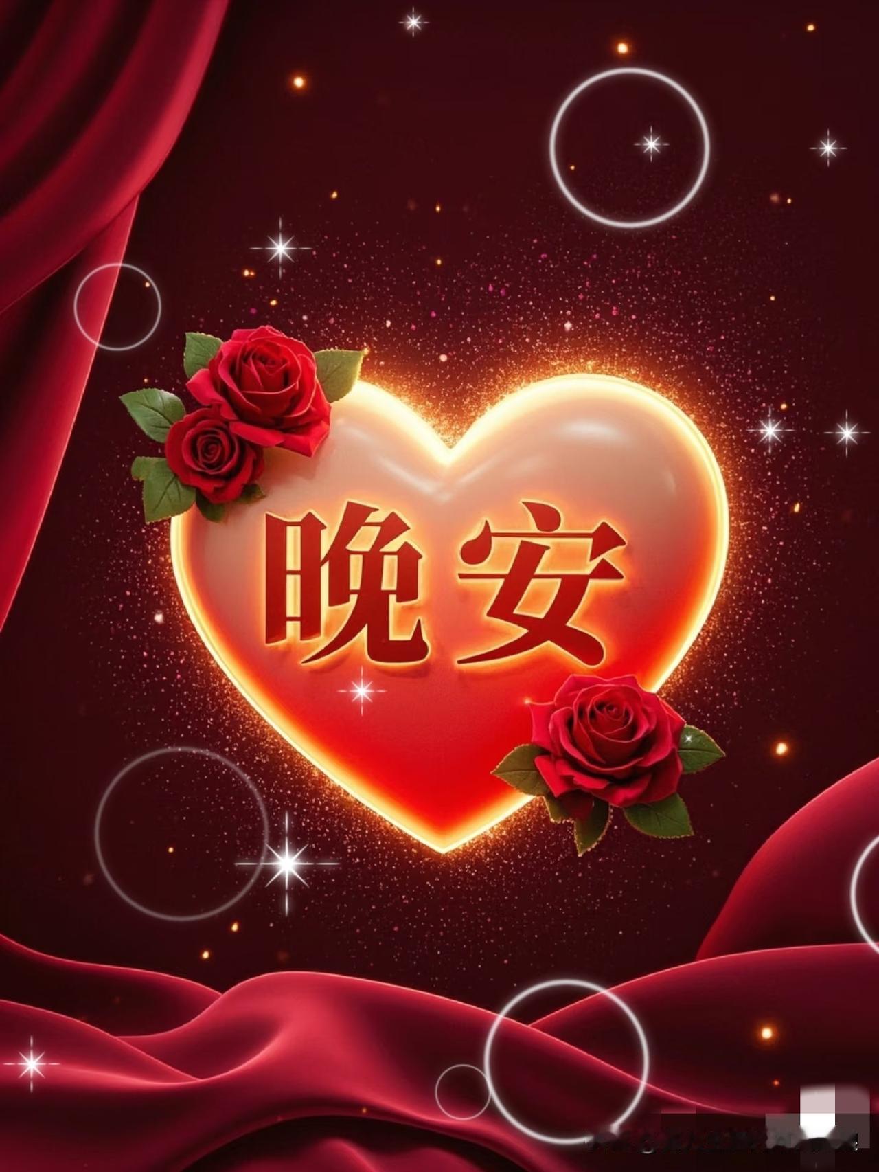 大年十一，周五晚安，愿你卸下一周疲惫，温柔入眠✨
灯火渐静，夜色温柔，日子不慌不