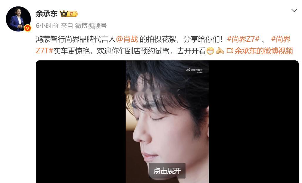 余承东发了肖战的拍摄花絮肖战真的很受华为和荣耀的喜欢荣耀请肖战代言手机，华为请肖