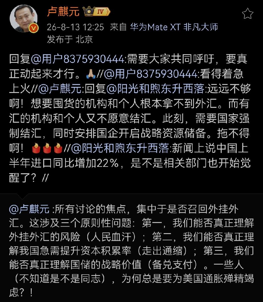 卢师曰：“需要大家共同呼吁，要真正动起来才行。”