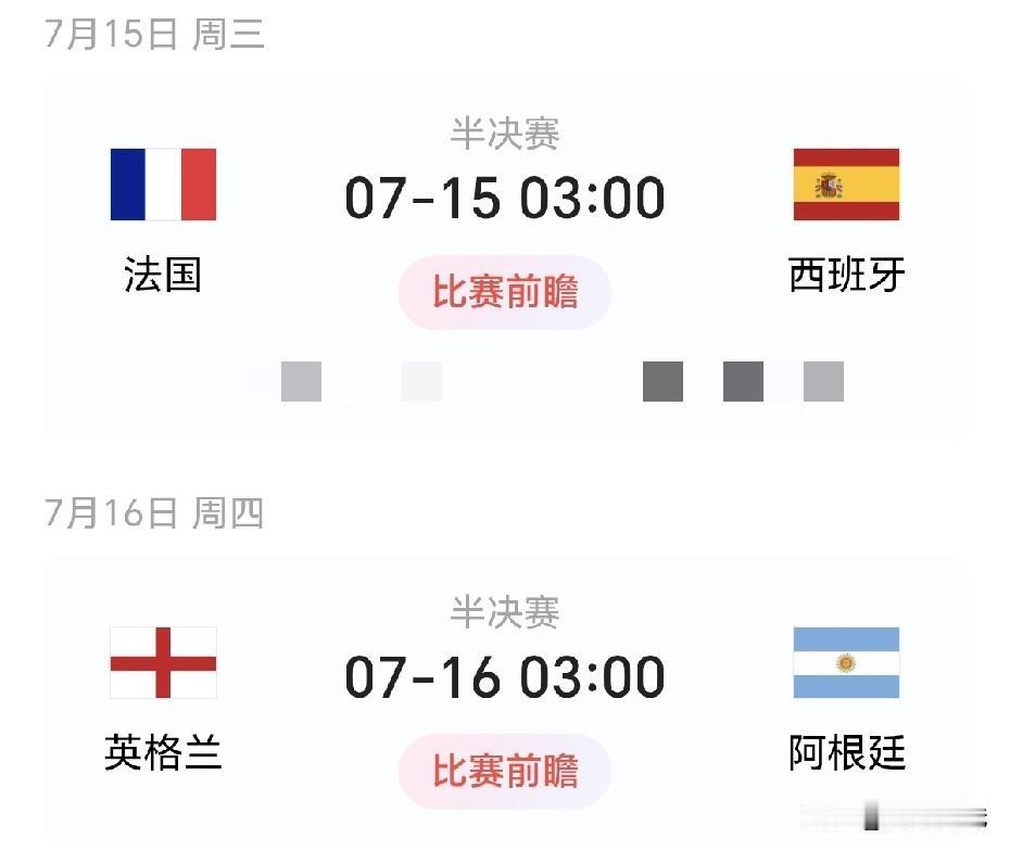 世界杯半决赛来了！
半决赛晋级概率

法国vs西班牙 

预测年轻的西班牙会战胜