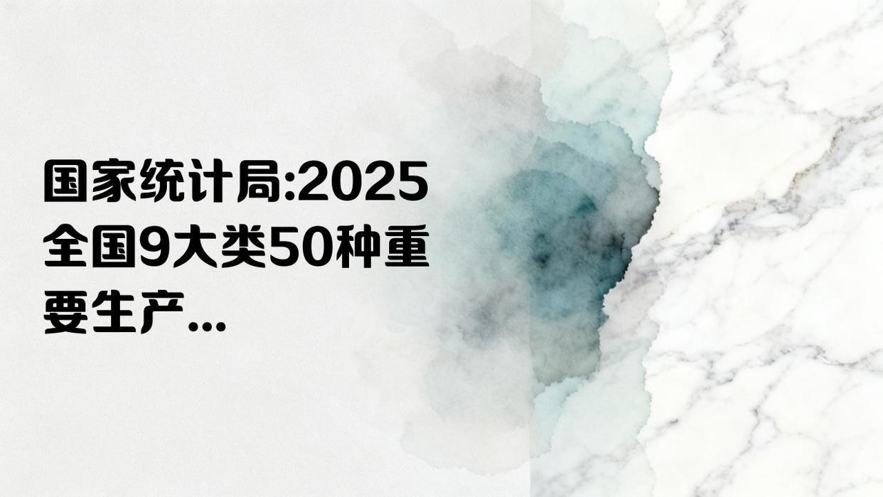 【国家统计局发布11月中旬流通领域重要生产资料市场价格变动情况】财联社11月24