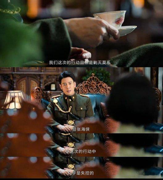 南部档案心腹真成大患了前一秒还端着茶杯听指令，下一秒就爆出“张海侠几乎失控”。平
