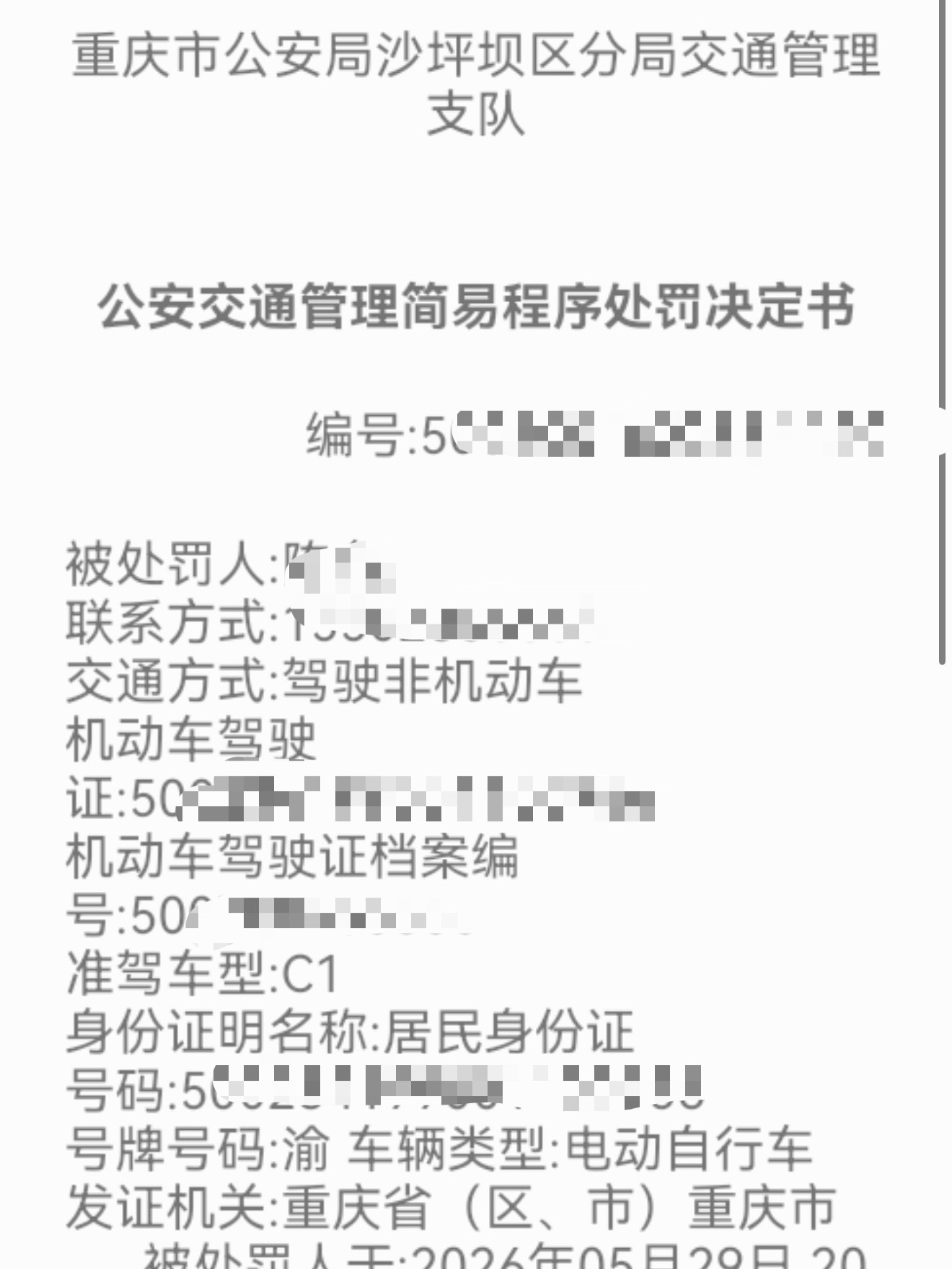 好难啊！骑共享小电驴被叔叔逮到了、警告一次、原因是没戴头盔、该屎的美团、头盔取不
