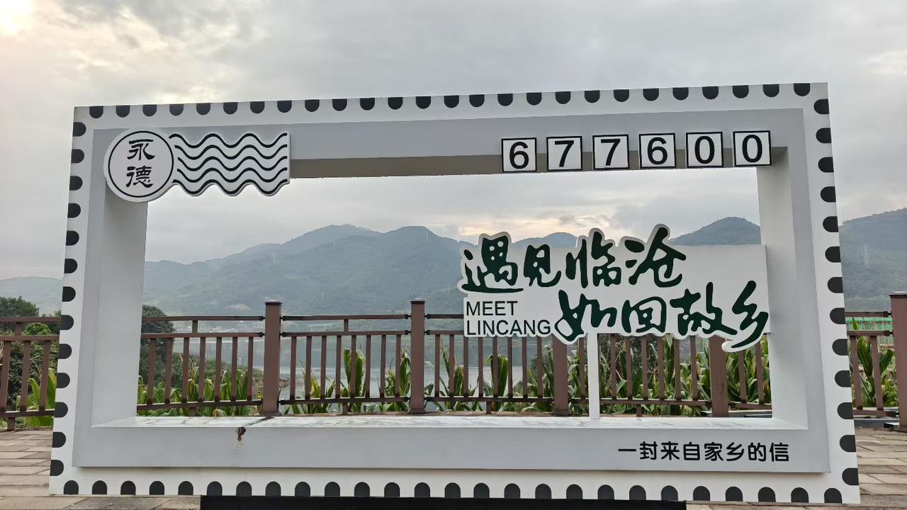 9月12日清晨八点，从永德县出发，踏上G219国道临沧边关之路。
 
永德至镇康