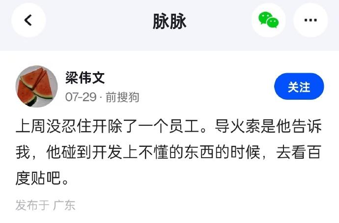 百度有点受伤[笑哭]