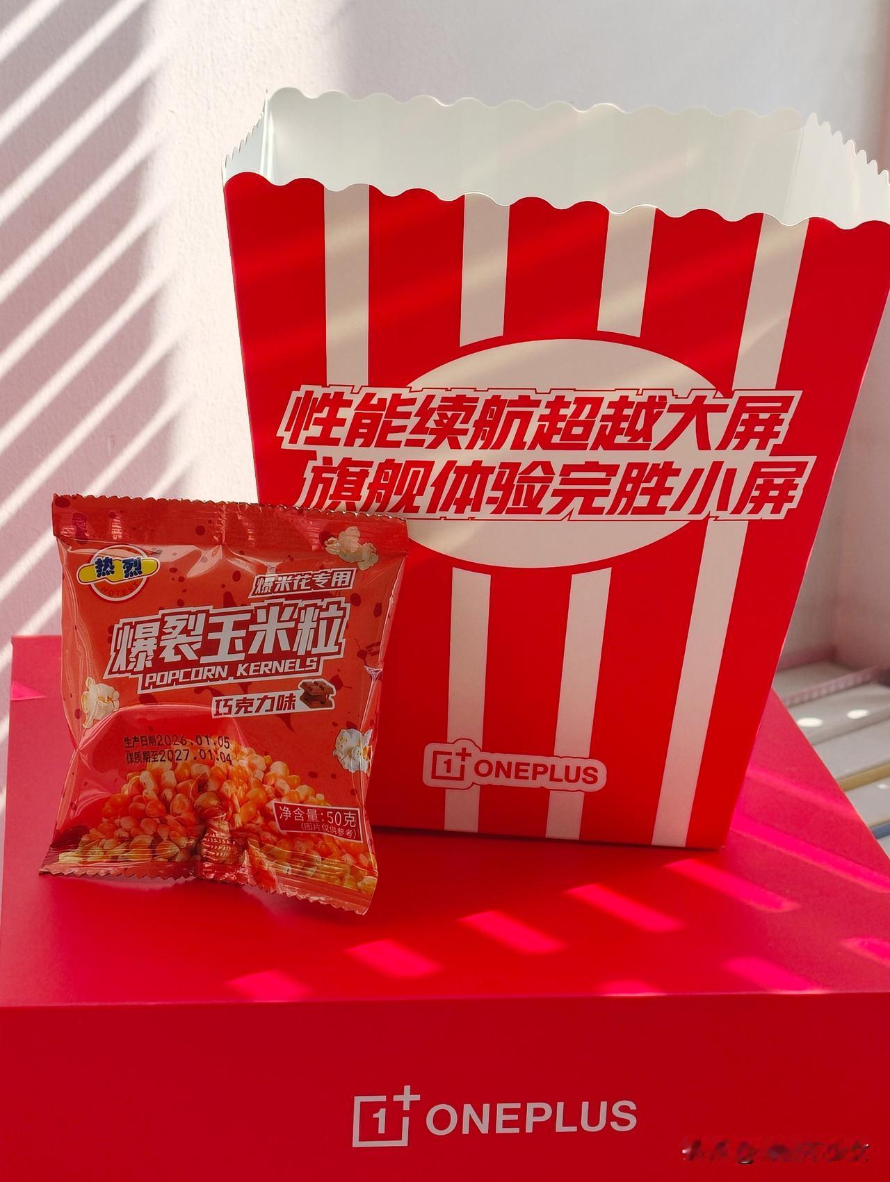 收到了新一代“小屏大魔王”一加 15T的发布会邀请函啦，居然是一台爆米花🍿机！