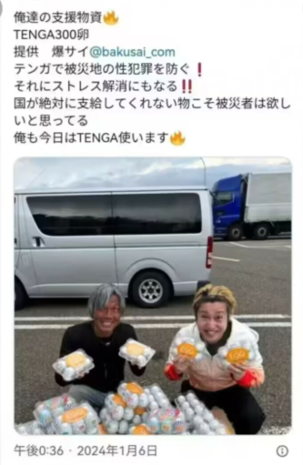 比千纸鹤还狠的活儿出现了……因为目前日本灾区出现了严重的性骚扰现象，以及用物资强