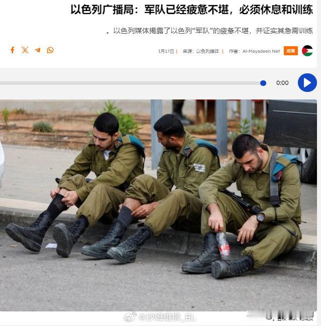 日前有以色列媒体称，原计划周四本应进入加沙地区的以军后备部队因为过于疲惫、避免冒