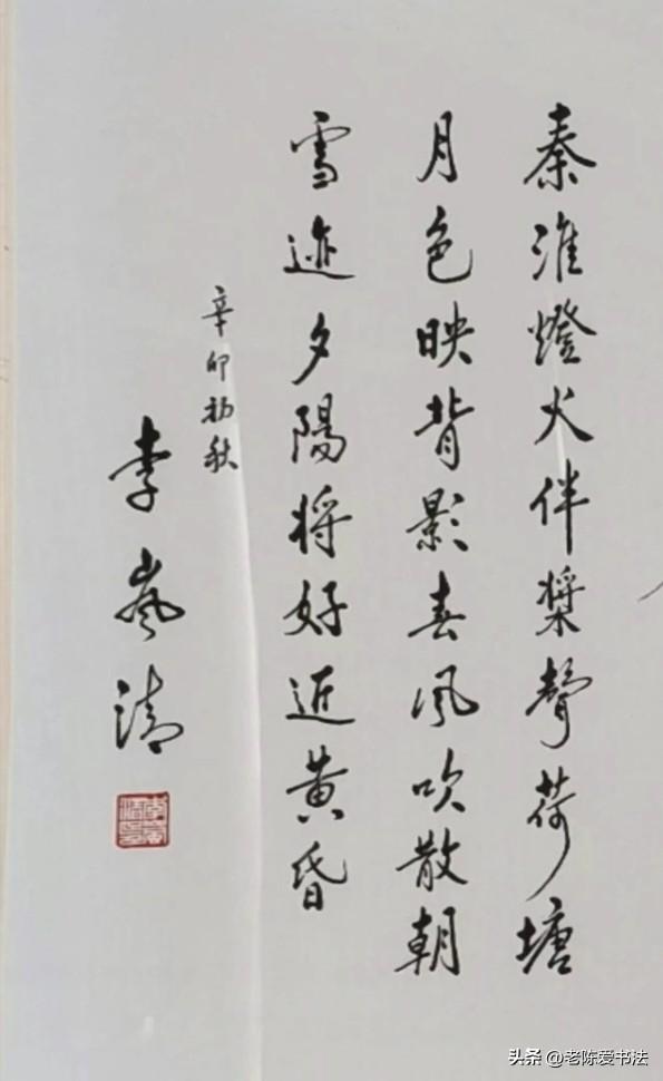 李岚清的书法你绝对没见过！清新秀气，端庄优雅，美不胜收