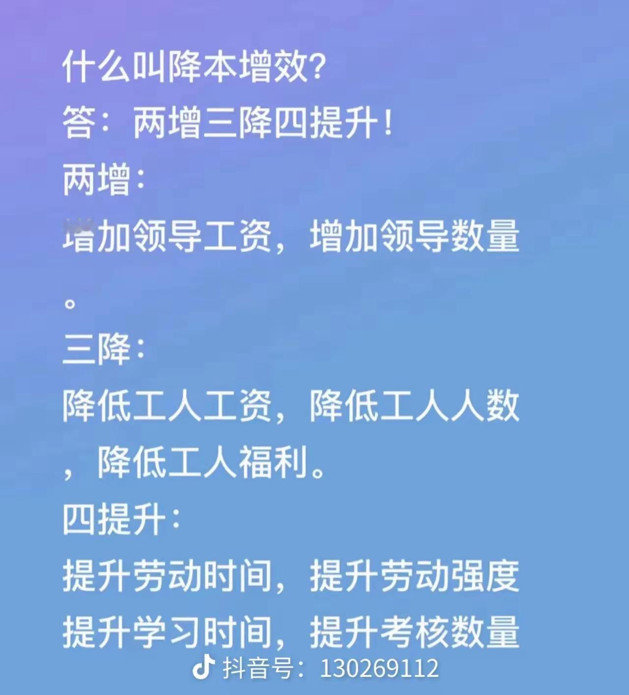 两增三降四提升