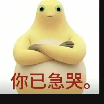 改改王子
