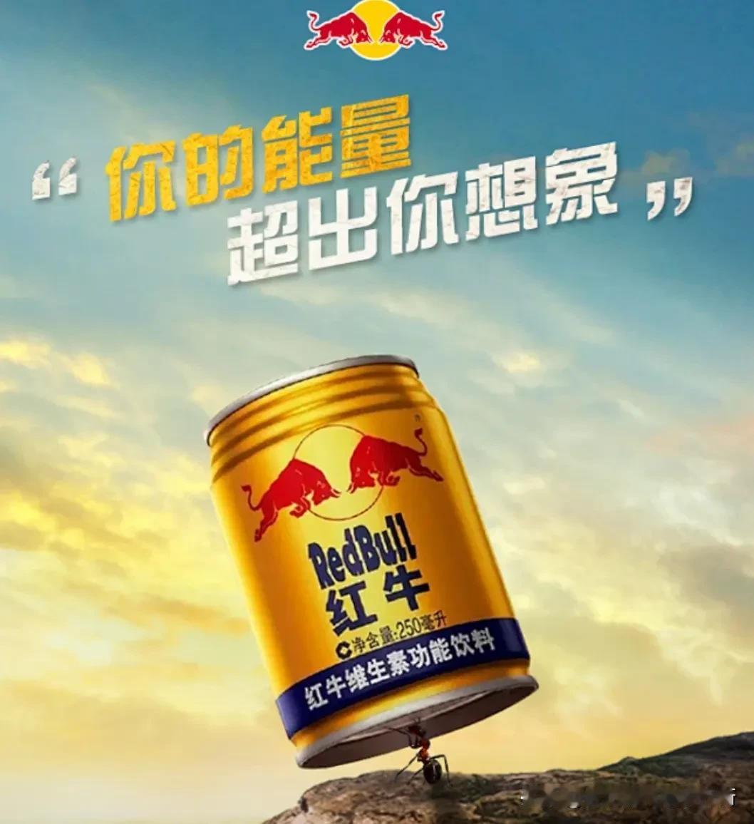 好奇:为啥老外加班熬夜为了提神几乎都是咖啡来一杯，基本上没看到有来一罐红牛东鹏特
