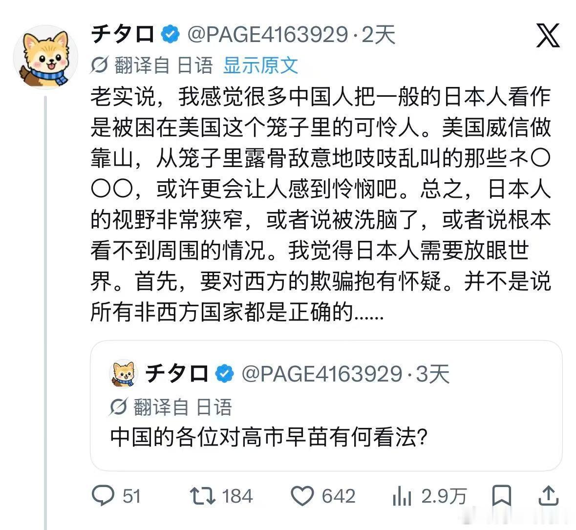 认知这么清醒的日本人他意识到日本是美国和西方的傀儡，视野极其狭隘，甚至开始怀疑西