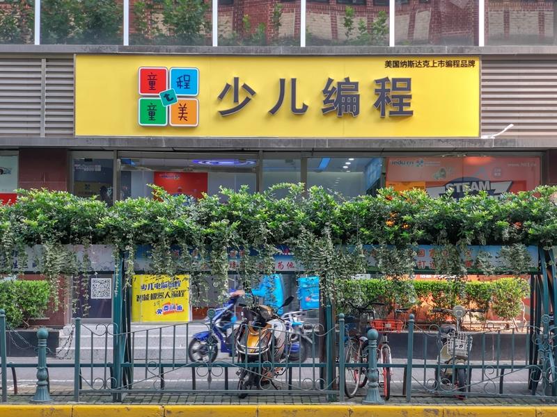 只要想学习，可以学习一辈子，没有学习有先来后到之说。
个人观点。
图片AI生成。
