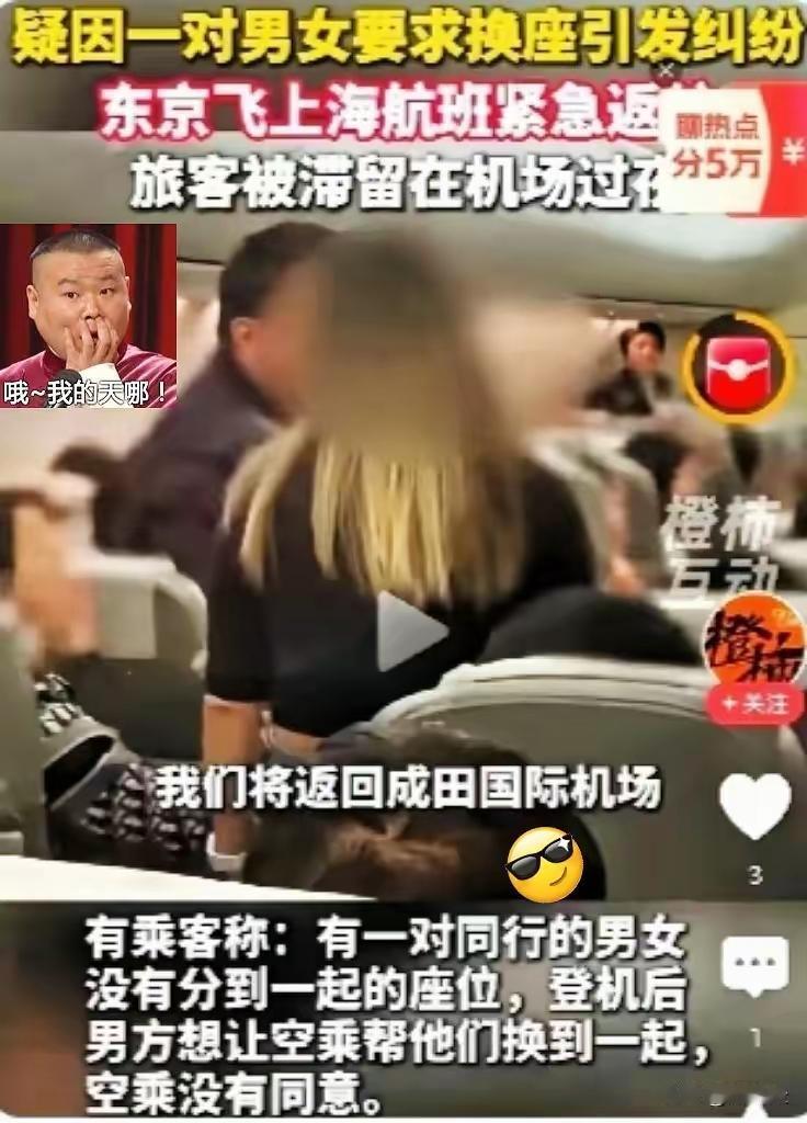 刚刚刷一个消息！
​真的太无语！
​这哥们儿从日本抢到的回国机票，真的不容易啊！