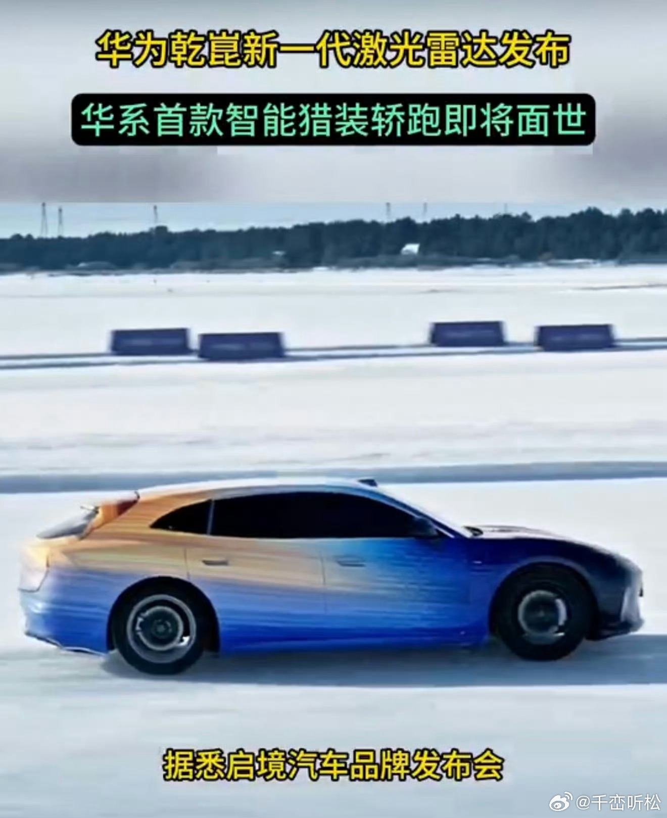 当“百年GT精神”遇上中国智能汽车技术，启境GT7算是玩出了新花样。896线激光