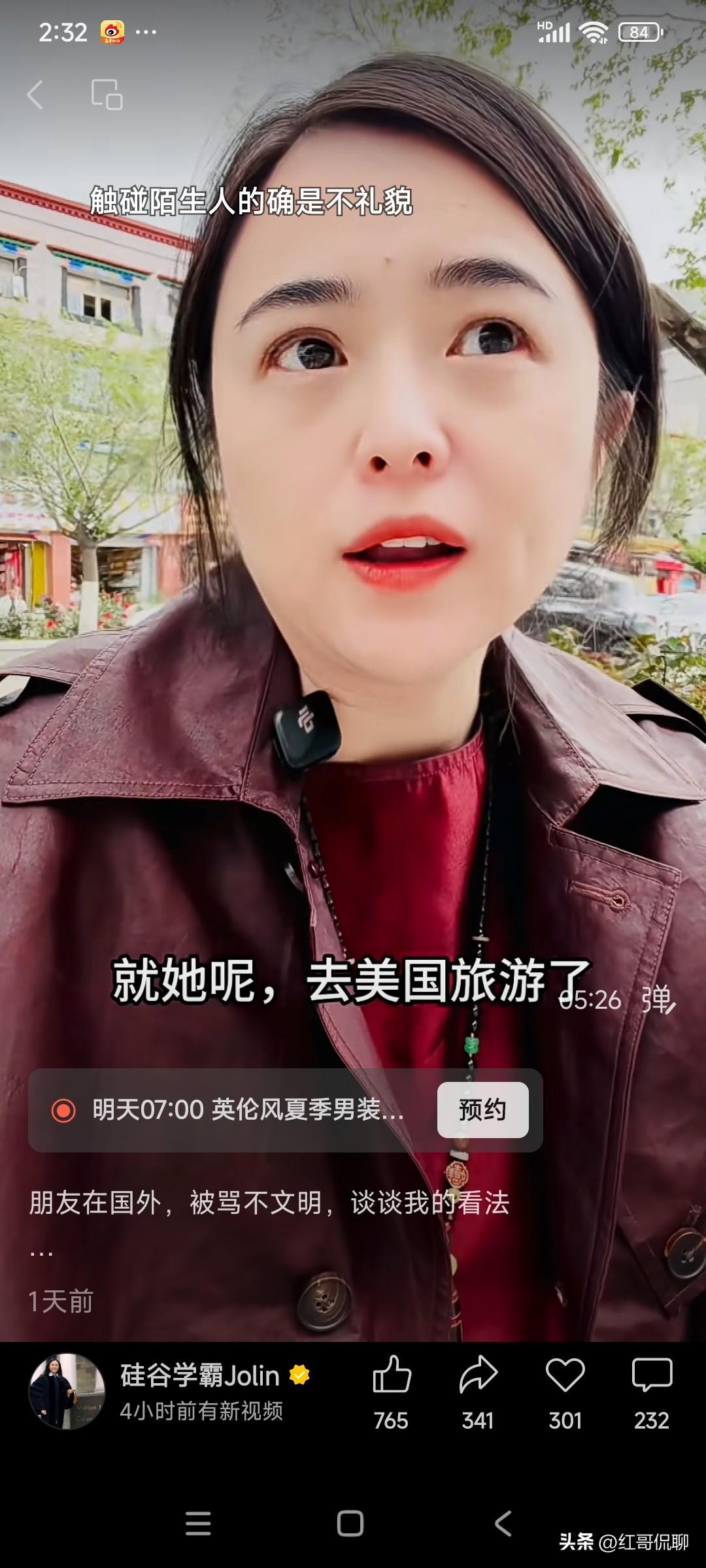 这位旅居国外的播主，给大家分享了一个中国老大妈去美丽国排队因离的太近而被歧视的故