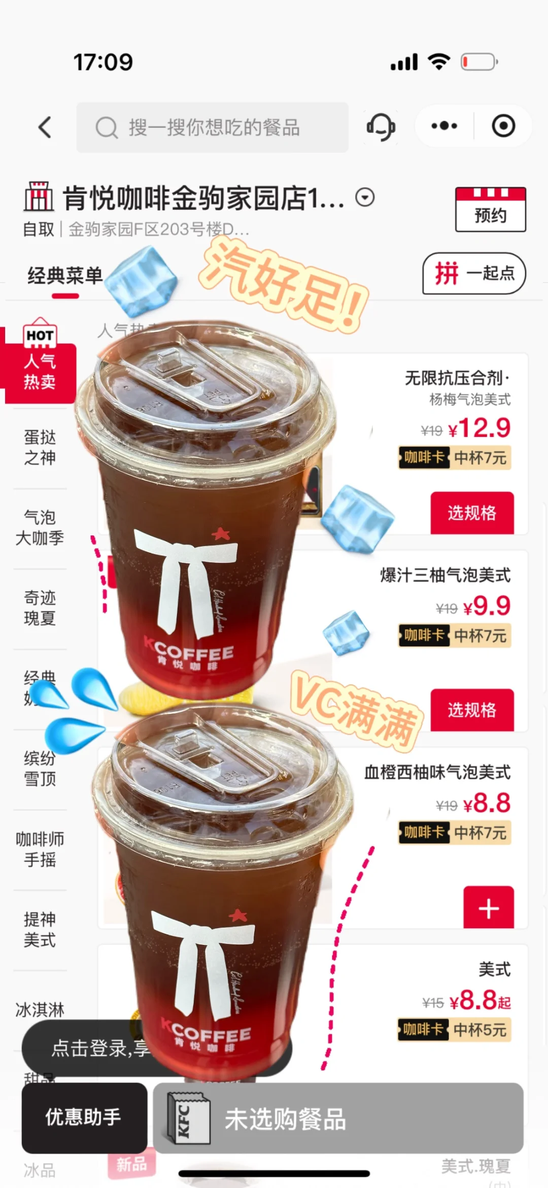 最适合夏天的气泡咖啡出现了！！