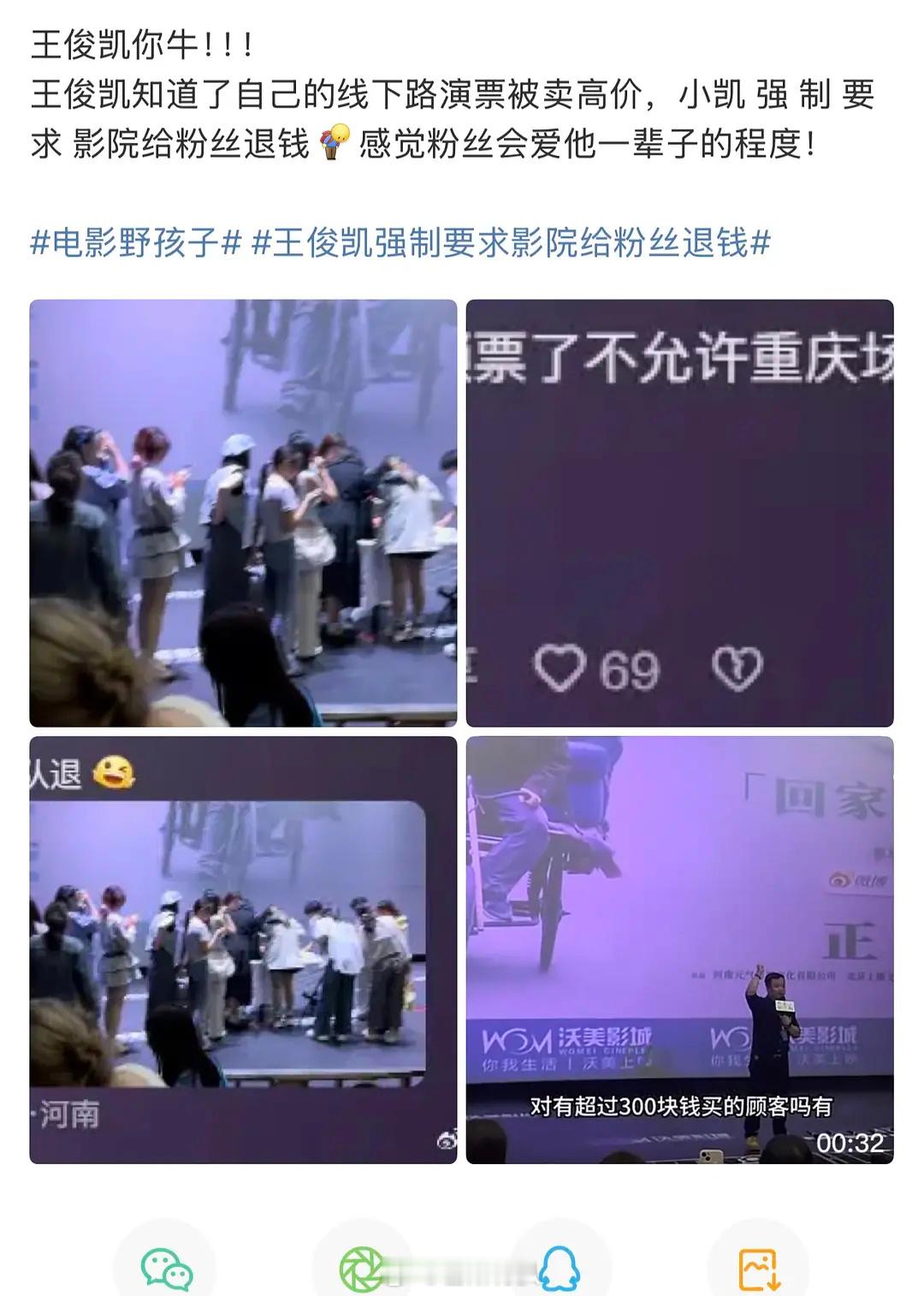 王俊凯人好🥺被私生围堵也要改航班来见粉丝🥺还自己掏钱强制影院给买了黄牛票的粉