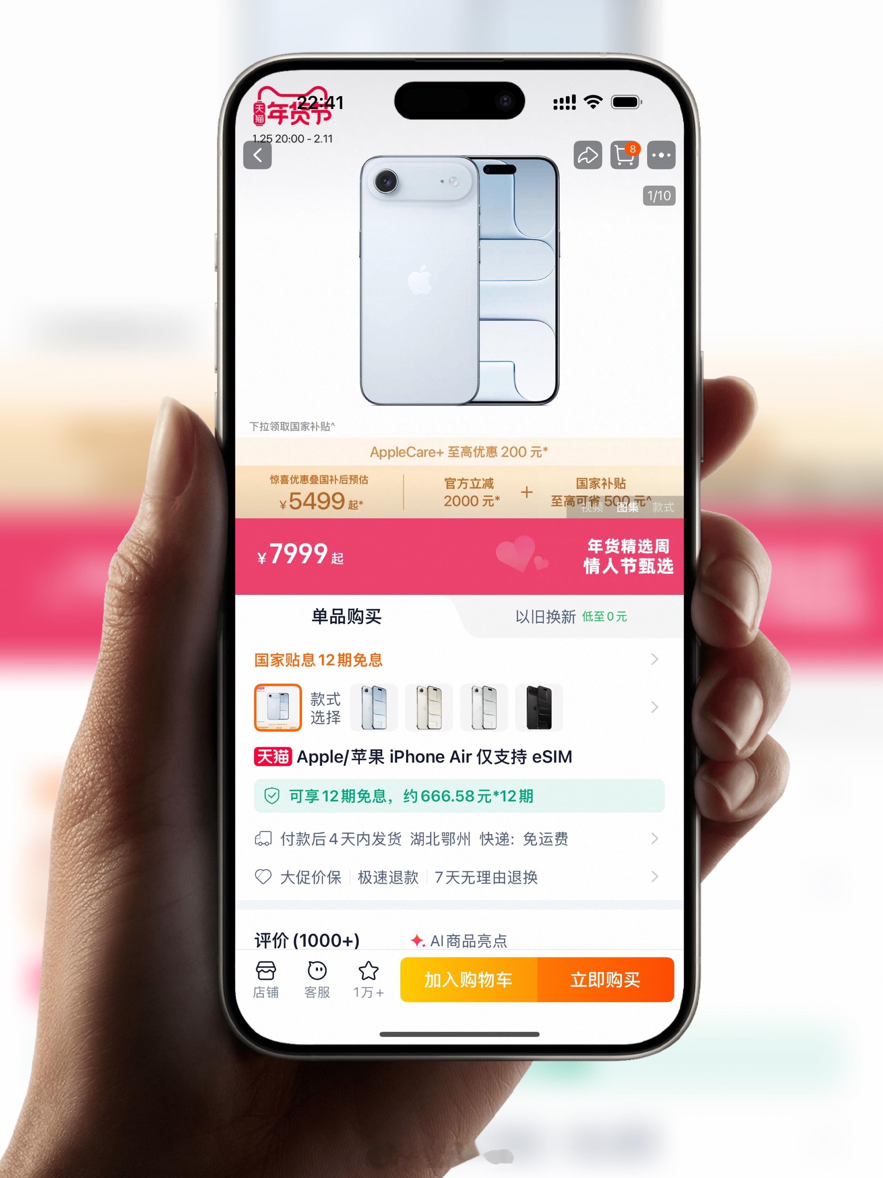 iPhone Air 直降 2000 叠加国补 500 后，价格 5499 跟 