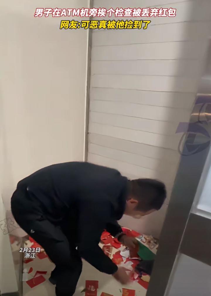 浙江，一对夫妻到银行ATM机取钱，准备离开时，男子突然对地上堆放的废弃红包起了兴