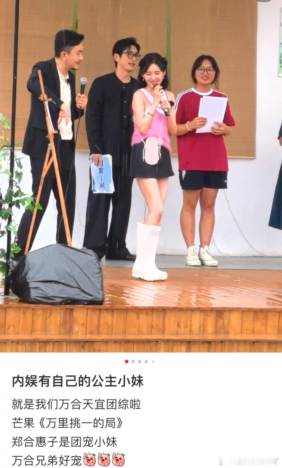 #内娱真实版公主小妹# 好一个万合天宜团综，真·一群Beta在万里挑一！还有我们